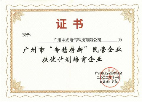 荣誉证书