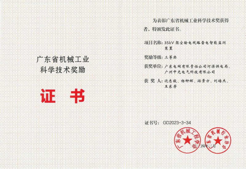 荣誉证书