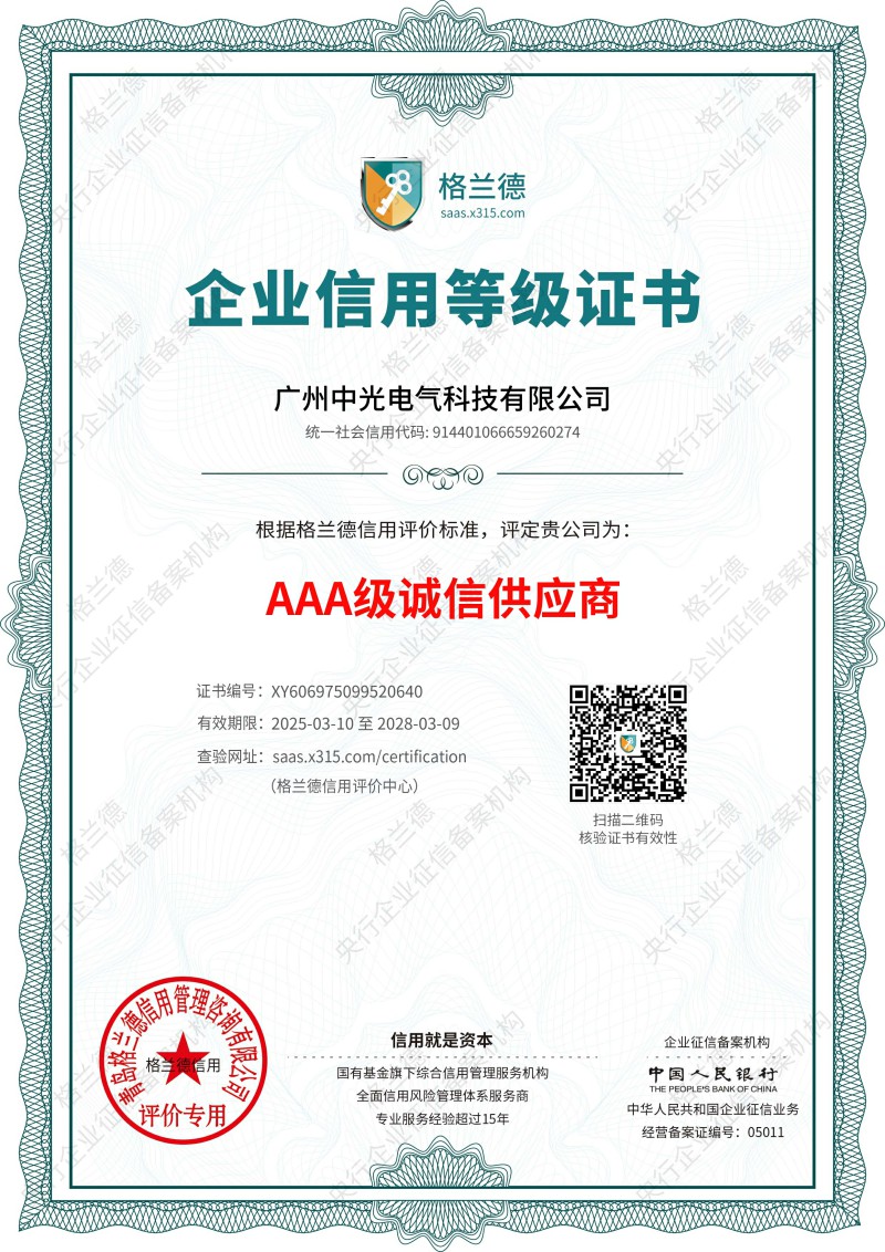 资质证书