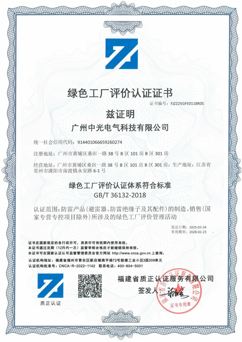 资质证书