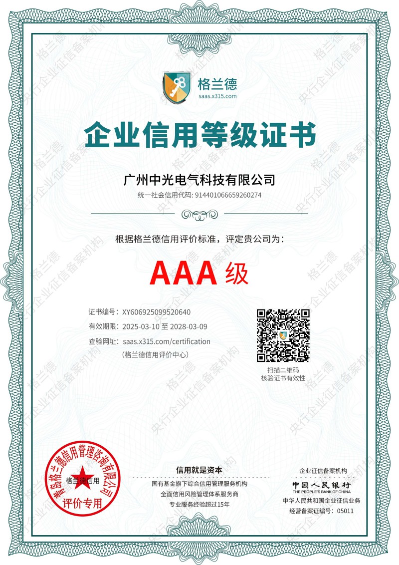 资质证书