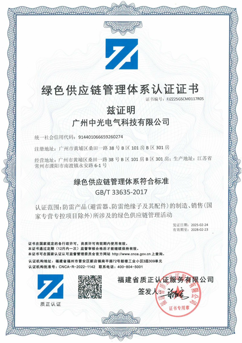 资质证书
