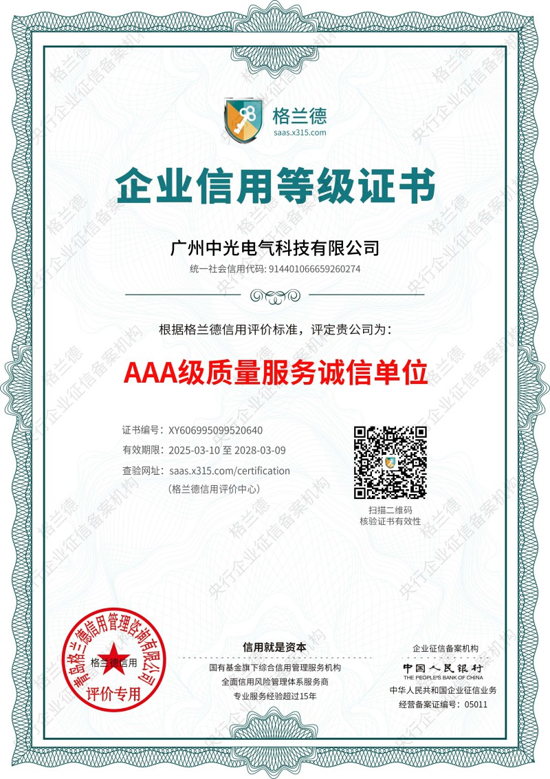 资质证书