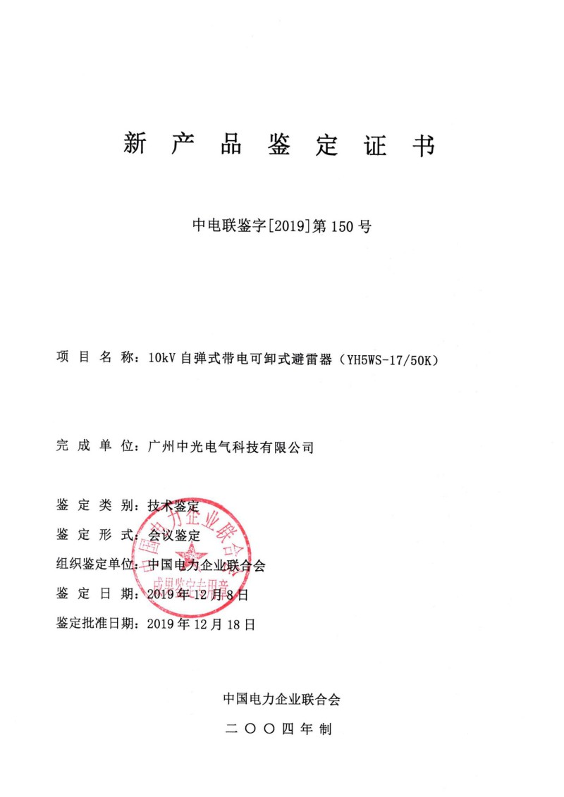 鉴定结果