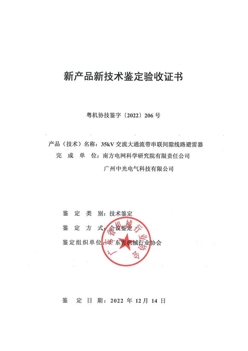 鉴定结果