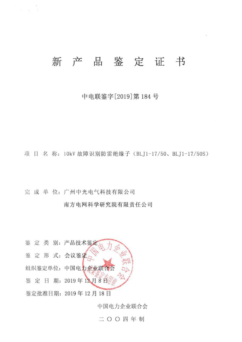 鉴定结果