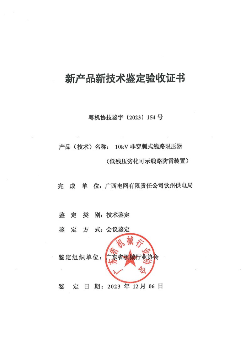 鉴定结果