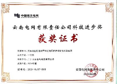 荣誉证书